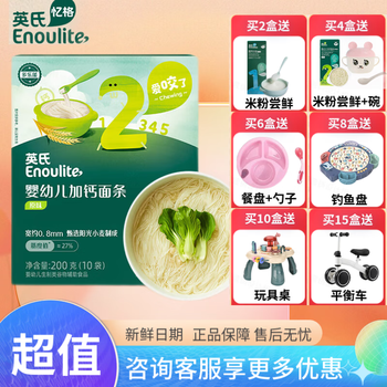 Ying's baby noodles baby food supplement vegetable noodles british baby noodles children's calcium iron zinc noodles single box with saliva towel 2nd level classic original noodles 180g*1 box