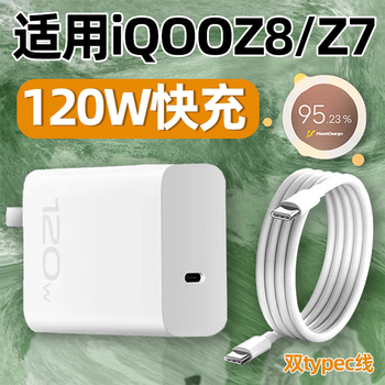 Original applicable vivoiqooz7 charger 120w super flash charge iqooz7 charging head 6a fast charge aiku iqooz7x mobile phone charger 80w flash charge z7 charge set 120w fast charging head + 1 meter cable ctoc port