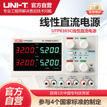 Unilever industrial products utp8305c high-precision linear dc power supply mobile phone repair test digital display dc power supply