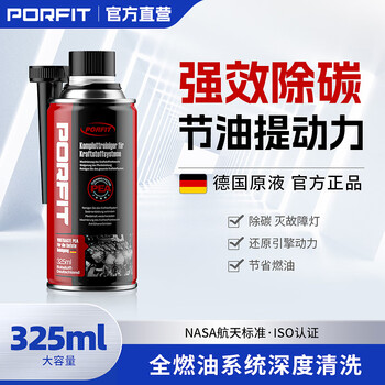 Perfect fuel bao gasoline additive removes carbon deposits pea three-way catalytic injector engine carbon deposit cleaning agent fuel system cleaning agent