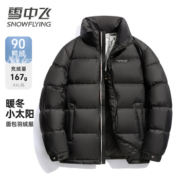 Flying in the snow high puff goose down down jacket men's short stand collar new fashion trend 90 velvet thickened warm simple jacket
