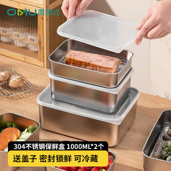 Aomeiyou 304 stainless steel food-grade commercial stall square plate picnic box refrigerator storage box medium size * 2