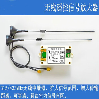 High-power wireless remote control signal amplifier rf repeater 433 315 turn transmitter frequency transmitter gate rpt1d 433mhz frequency - including power supply (12v)