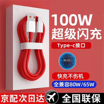 Chijie is suitable for oneplus data cable type-c fast charging 100w/65w charging cable ace2v1+1110pro dual typec compatible oppo mobile phone 1 meter type-c 100w flash charging data cable