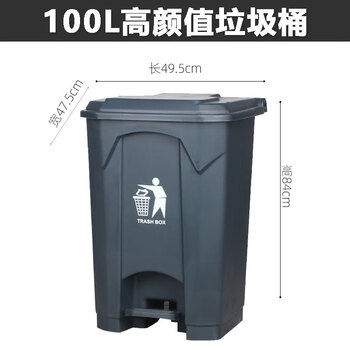 Large trash can, large commercial foot pedal classification, covered foot type living kitchen outdoor extra large capacity box k bucket 100l ash lid ash bucket