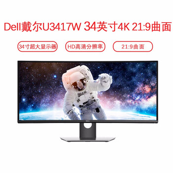 Dell (dell) u3219q second-hand monitor 27/32/49-inch micro frame 2k/4k ips low blue light rotating lift dell u3417w