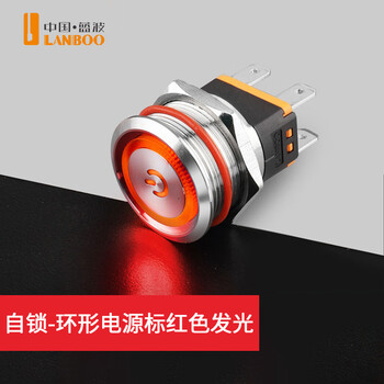 Blue wave button 22mm metal button switch 10/20a high current self-reset custom waterproof with light power button luminous double self-locking safe wiring and convenient 22c self-locking - ring power supply with red luminous mark 220v 22mm