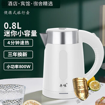 Miaopule small kettle 304 stainless steel food grade small capacity 1.2 liter electric kettle hotel small small function 0.8.l white luxury thickened version 304-800w three
