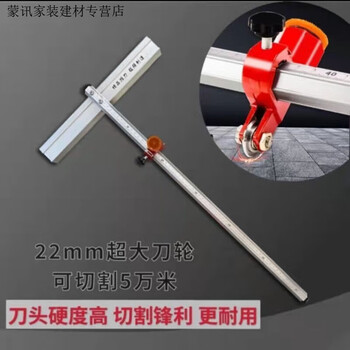 Fancychic tile push knife 22mm knife wheel rock plate cutting push knife tile push knife broach floor tile border opener tile vigorously 600 long separate push knife a 22 mm large wheel