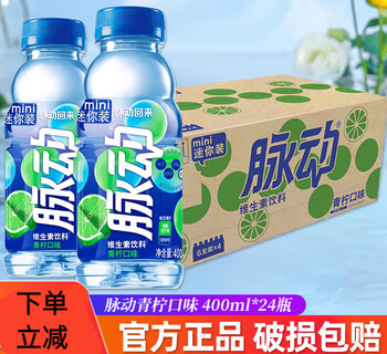 Mizone pulse lime peach 400ml*24 bottles full box fruity vitamin drink summer refreshing sports function drink 23+1 lime flavor 400ml