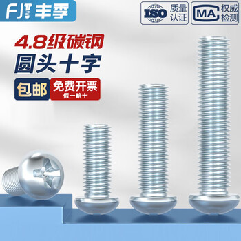 Fengji carbon steel galvanized cross recessed pan head machine screws round head small screws m3m4m5m6m8*6x10/12/16-70mm m3*8-200 pieces