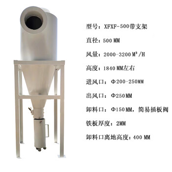 Cyclone dust collector shakron industrial dust collector cyclone separator dust collector woodworking dust collector equipment xfxf-500+ angle iron bracket