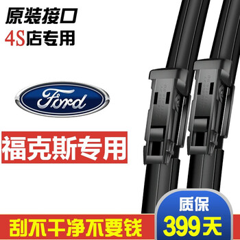 Ford new focus wiper 12-18 original model classic 05-07-14 classic focus special wiper original rear wiper strip new focus 12-13-14-15-16-17-18