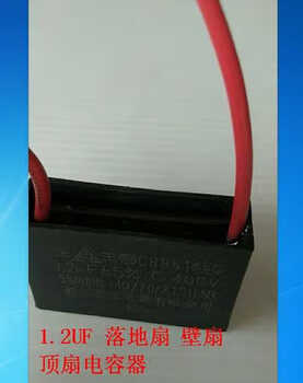 Chengfeng ceiling fan motor jade king capacitor starter motor top fan floor fan wall fan exhaust fan ventilation fan accessories