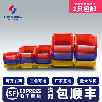 Heyi plastic back-mounted parts box with oblique mouth material box hardware tool box component box screw storage box no. 3 red 190*105*75
