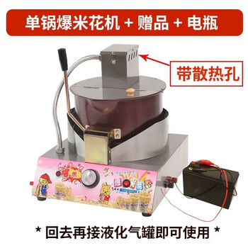 Dekebang's new stall commercial popcorn machine gas electric small tank gas cassette balloon-shaped fully automatic mixing fried rice pot electric gas popcorn + battery