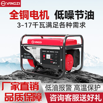 Yangzi generator gasoline hand/electric start single three-phase 220v small household portable 380v outdoor emergency power generation hand start 3kw single-phase electricity 220v