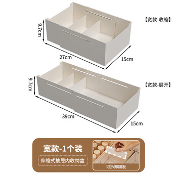 Kaman compartment storage box in drawer, built-in retractable organizer box, dressing table storage rack, lipstick cosmetic compartment, wide style, retractable 27-39cm, 1 piece