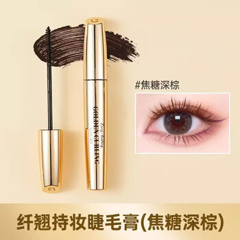 Miniso small gold tube slim and long-lasting mascara waterproof slim long curl non-smudge-proof eyelash primer gentle and eye-catching small gold tube-brown 4.7g