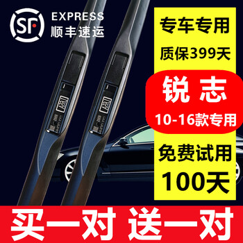 Suitable for toyota reichi wipers, original reichi wiper strips, original wipers, reichi wiper blades 08/09/10/11/12/13/14/15 models, reichi (10-16 models) high-definition silent type