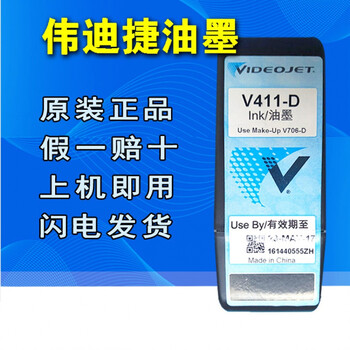 Videojet inkjet printer diluent v706-d solvent v411-d ink v437-d coding cleaning agent v7 v411-d original ink
