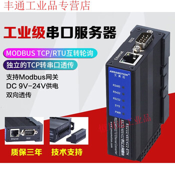 485 communication modbus acquisition module tpc ethernet remote io module switch analog input and output 232/485/422 to ethernet communication tcp to rtu
