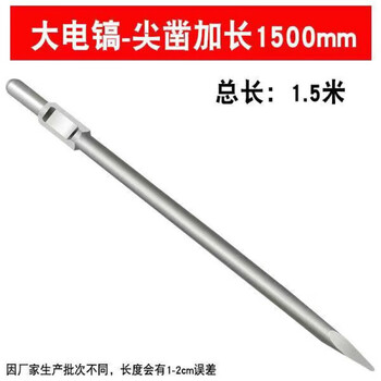 Yichen customized large electric pick 65a pointed chisel widened flat shovel drill bit 95a electric pick drill tip flat electric pick extended concrete large electric pick 30x1500 pointed chisel