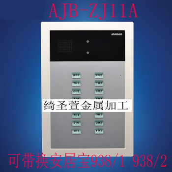 Yuechangsheng anjubao non-visual host ajb-zj11a host 2*6 12 households direct access 938/2 host 18 households 2*6