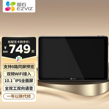 Ezviz sd1 smart monitoring screen set 10.1-inch touch full screen wireless dual-band connection two-way voice smart screen sd1 plug-in version none