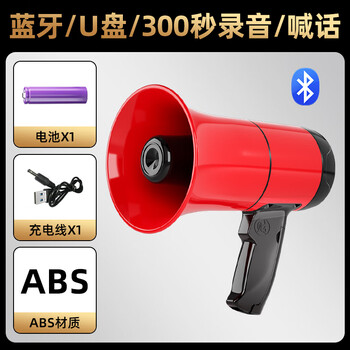 Timing loudspeaker loudspeaker to drive away wild beasts, scare wild boars, set up stalls and sell tweeters, super loud and large volume, red bluetooth u version 300 seconds, thickened material, single battery