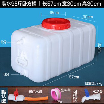 Horizontal large water storage bucket plastic water tank storage bucket large capacity square water tower storage tank anti-aging 95 catties horizontal square bucket