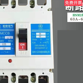 Hangzhou zhijiang hsm2 series plastic case circuit breaker air switch leakage protection 4p factory direct sales 630a 3p