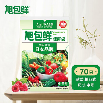 Asahi baoxian japanese brand fresh-keeping bag medium disposable pe removable food plastic bag portable 30*20cm*70 pieces