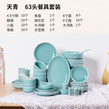 Longquan celadon tableware set household bowls, spoons and dishes complete set ceramic hotel rice bowl dish set housewarming gift tianqing