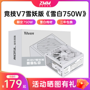 Yuhui athletics v6 snow demon edition 500w600w750w power supply xf1000w850w white power supply the following are sfx small power supply options