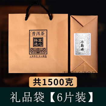 Xingrunjia iceland brick pu'er tea raw tea tea brick 2021 big tree spring tea yunnan tea brick tea pu'er raw tea 250g 6 pieces in gift bag, total 1500g + gift