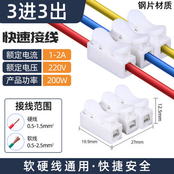 Push-type terminal block wire connector quick connector led downlight two-in and two-out connecting wire ch2 copper 1 500 pieces ch-3 (three-in and three-out steel plate)