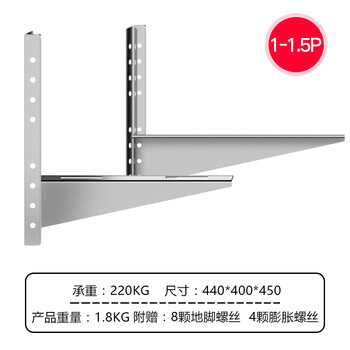 Yizhigu air conditioning bracket 1.5 hp/2p/3p/5 hp stainless steel air conditioning external unit rack external ground rack outdoor wall mount thickened and reinforced wall mount with cross arm universal 1-1.5p hot-dip galvanized economic model weighs 200kg