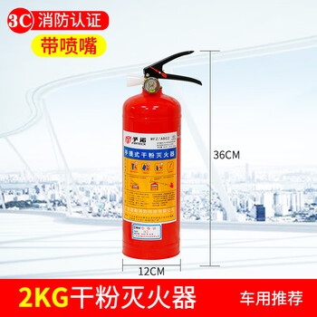 Maiduoduo portable dry powder fire extinguisher fire extinguisher bottle 3kg 2kg 4kg small car for shop use 2kg dry powder with nozzle for car use