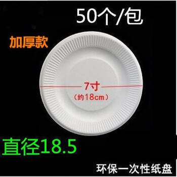 Chuanye disposable paper plate painting hand-painted plate paper bowl disposable dinner plate cake plate 5678910 inch 50 pack thickened white 7 inch 50 pieces per pack