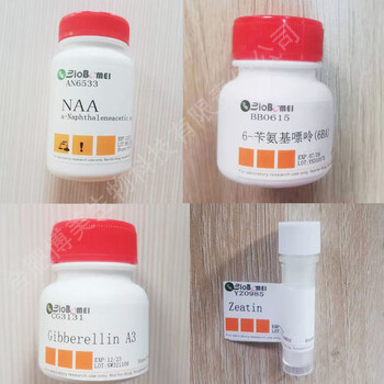 Contains tickets 6ba iba ga3 kt naa iaa zt tissue culture hormone adjustment cutting experiment zeatin zt 5mg