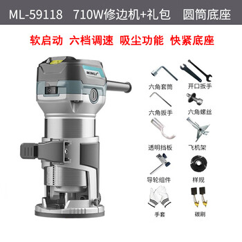 Minli electric trimming machine small gong machine woodworking slotting machine two-in-one slotting artifact electric tool woodworking tool 710w aluminum body + six-speed speed + soft start round
