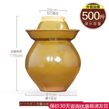 Chenbu tile jar, sichuan pickle jar, sealed pickle jar with lid, pickled vegetable jar, earthenware pottery small household ceramic thickened old green glaze 500 catties (thickened with lid) shipped for logistics