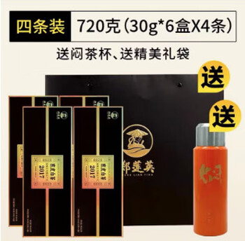 Zhenglianying zheng lianying tangerine peel white tea authentic alpine fuding white tea 2017 720g (four pack + gift bag + stuffy tea cup)