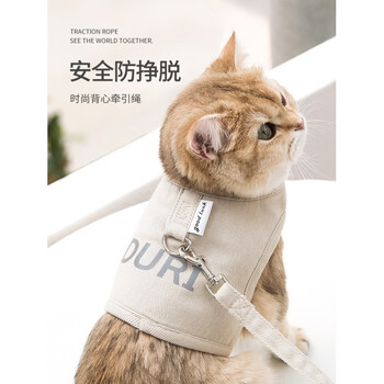 Nervous cat traction rope, vest-style, versatile rope to prevent break-away, cute outdoor cat traction rope, cat-walking rope, dog-walking rope, milk tea color, m medium size (5-10 catties) velcro to prevent break-away