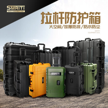 Smriti heritage protection box black large trolley box thickened waterproof and dustproof multi-functional equipment tool box s5129 black empty box