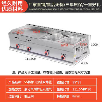Teppanyaki merchants set up stalls with hand cake grabbing machines, teppanyaki fryers, all-in-one griddles, gas fryers, cold noodle machines, 55 thick griddles + double pots + double frying baskets