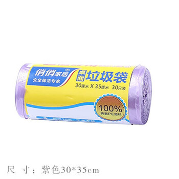 Desktop thickened color garbage bag small car mini disposable garbage bag trash can plastic bag f3 purple small regular