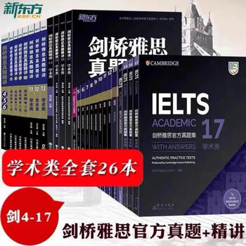 Second-hand books 90% new cambridge ielts real test questions 4-17 ielts complete set cambridge ielts real test questions 4-16 full set thirteen real test questions 5-17 a set of fourteen real test questions 4-17