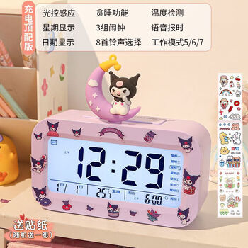 Kuromi alarm clock for students cute bedside electronic clock children's multi-function alarm clock 2024 new clock charging top/purple moon kuromi+ sticker